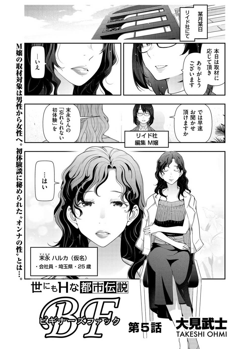 Men's Gold 2019-08 [Digital] - Page 9