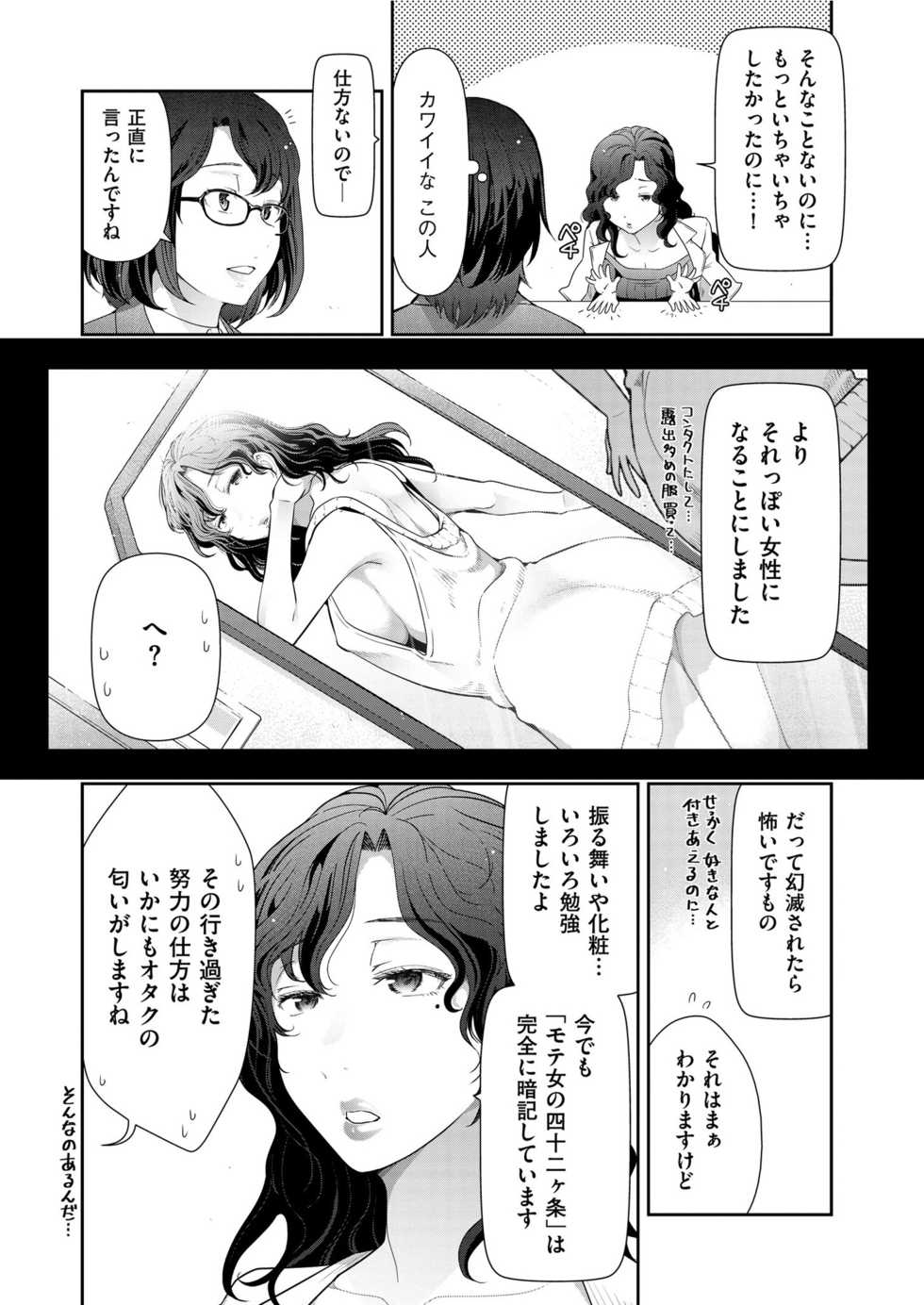 Men's Gold 2019-08 [Digital] - Page 14