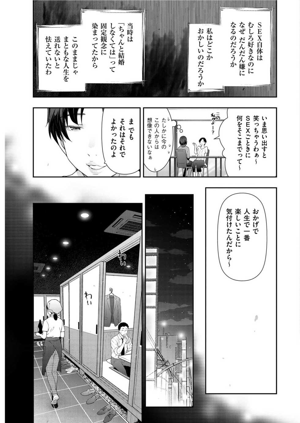 Men's Gold 2019-08 [Digital] - Page 35