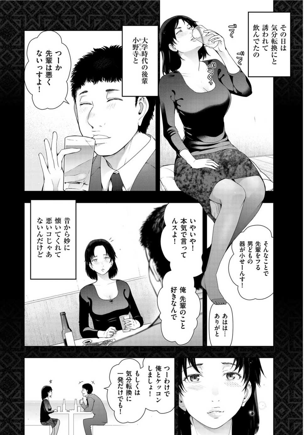 Men's Gold 2019-08 [Digital] - Page 36