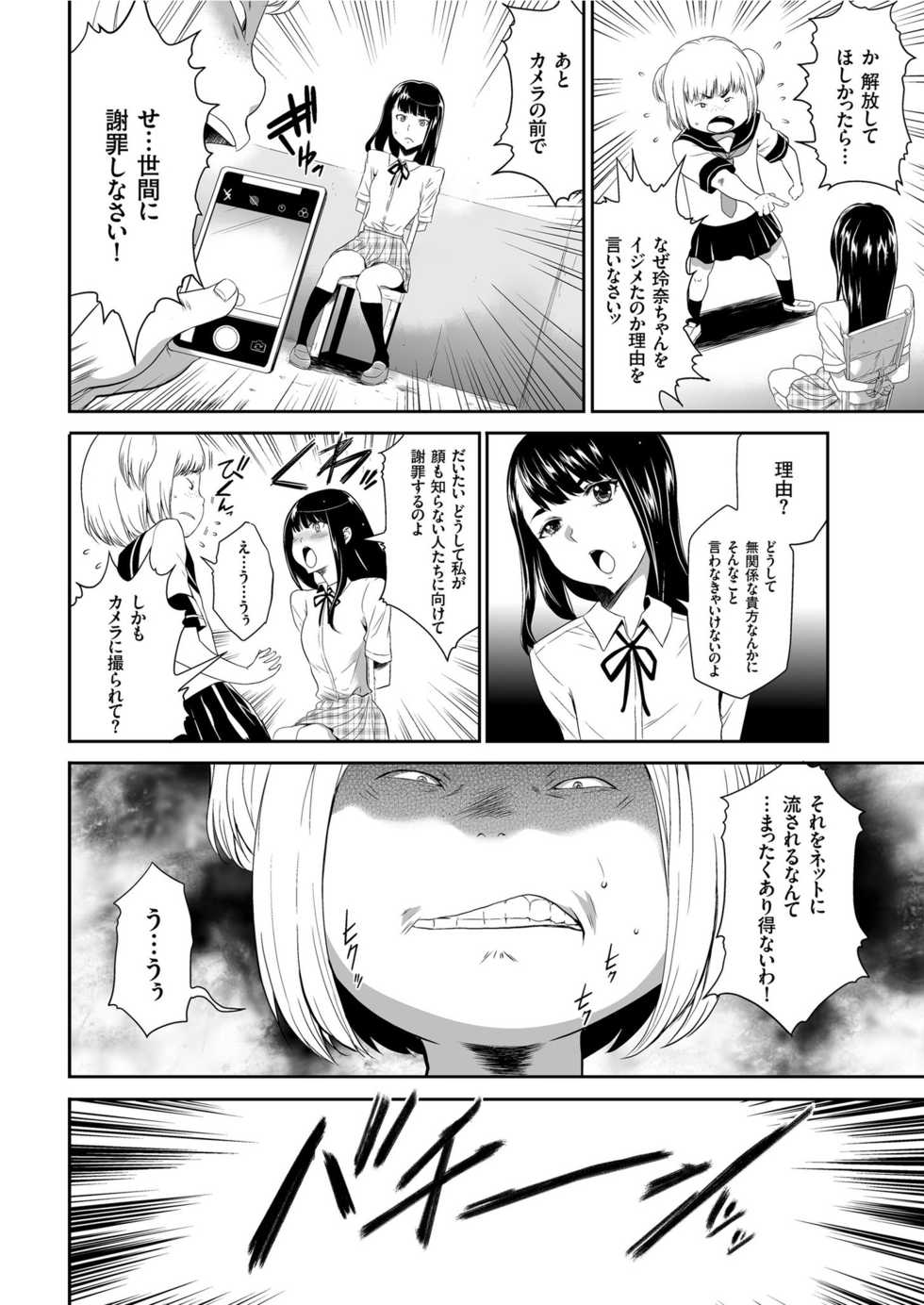 COMIC KURiBERON 2019-07 Vol. 81 - Page 8