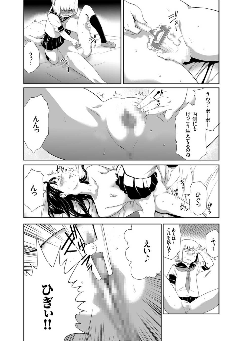COMIC KURiBERON 2019-07 Vol. 81 - Page 21