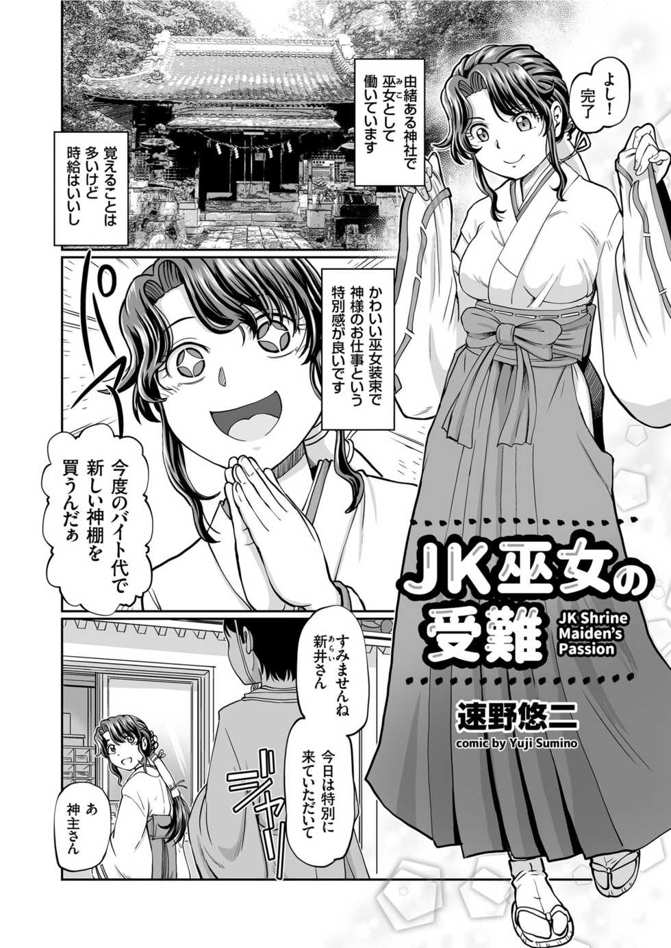 COMIC KURiBERON 2019-07 Vol. 81 - Page 28