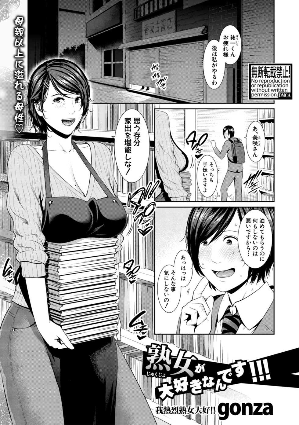 COMIC Shingeki 2019-07 [Digital] - Page 27