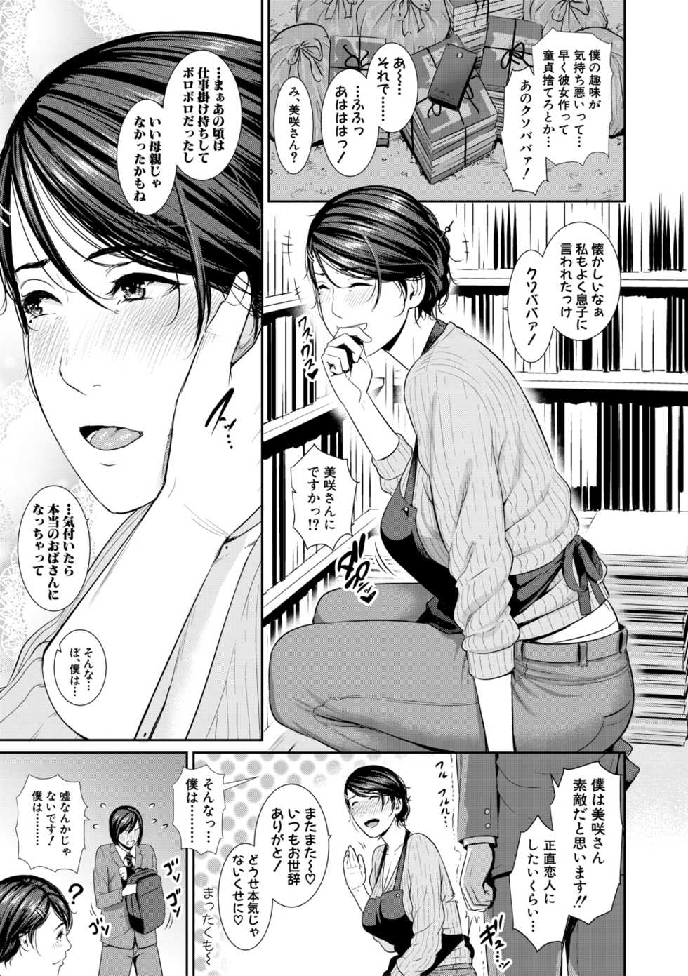 COMIC Shingeki 2019-07 [Digital] - Page 29