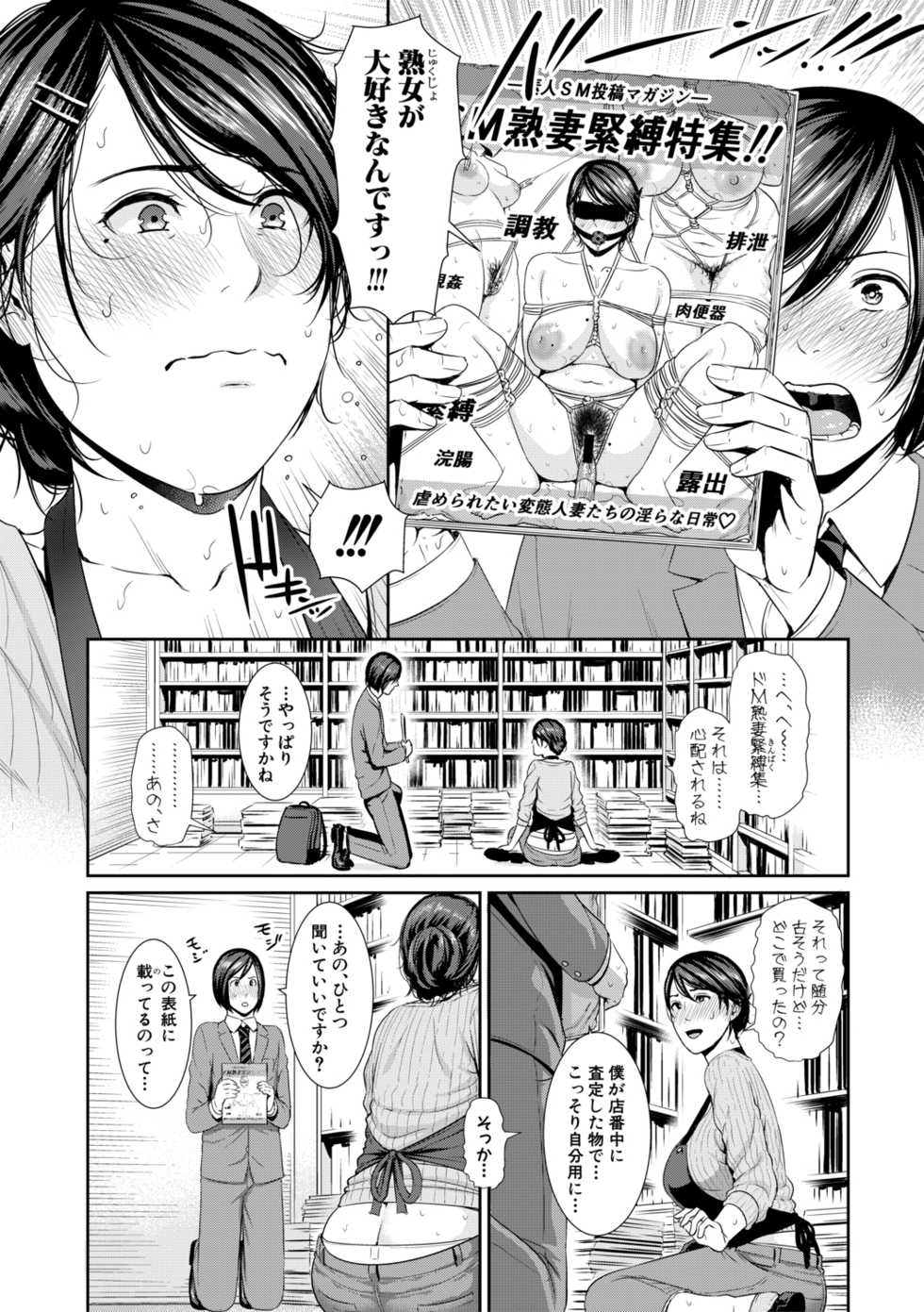 COMIC Shingeki 2019-07 [Digital] - Page 30