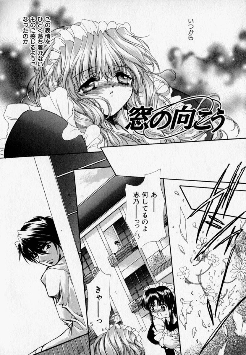 [Hayase Hashiba] Shoujo Yugi - Page 10