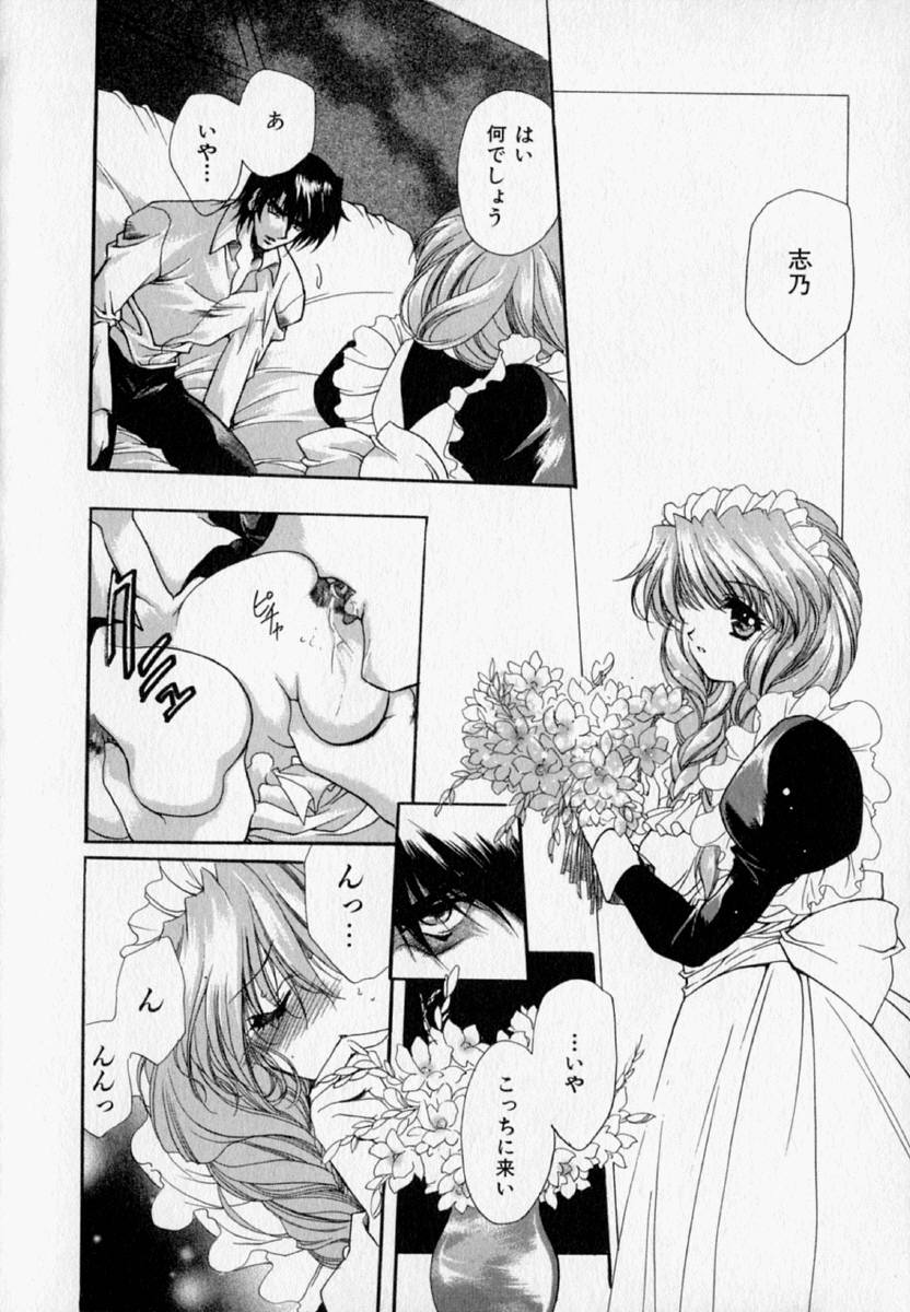 [Hayase Hashiba] Shoujo Yugi - Page 20