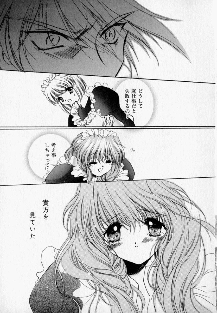 [Hayase Hashiba] Shoujo Yugi - Page 25