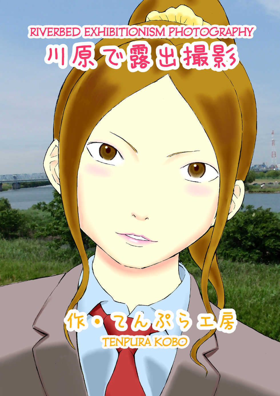 [Tenpura Kobo (Suzuki Tenpura)] Kawara de Roshutsu Satsuei | Riverbed Exhibitionism Photography [English] [hong_mei_ling] - Page 1