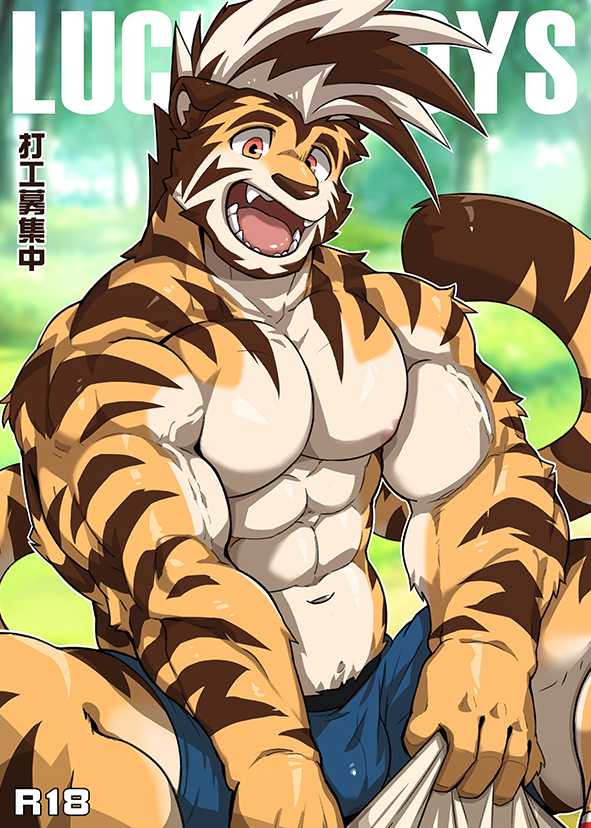 (FF33) [KUMAK.COM (KUMAK)] LUCKY BOYS Beit Boshuuchuu [Chinese] - Page 1