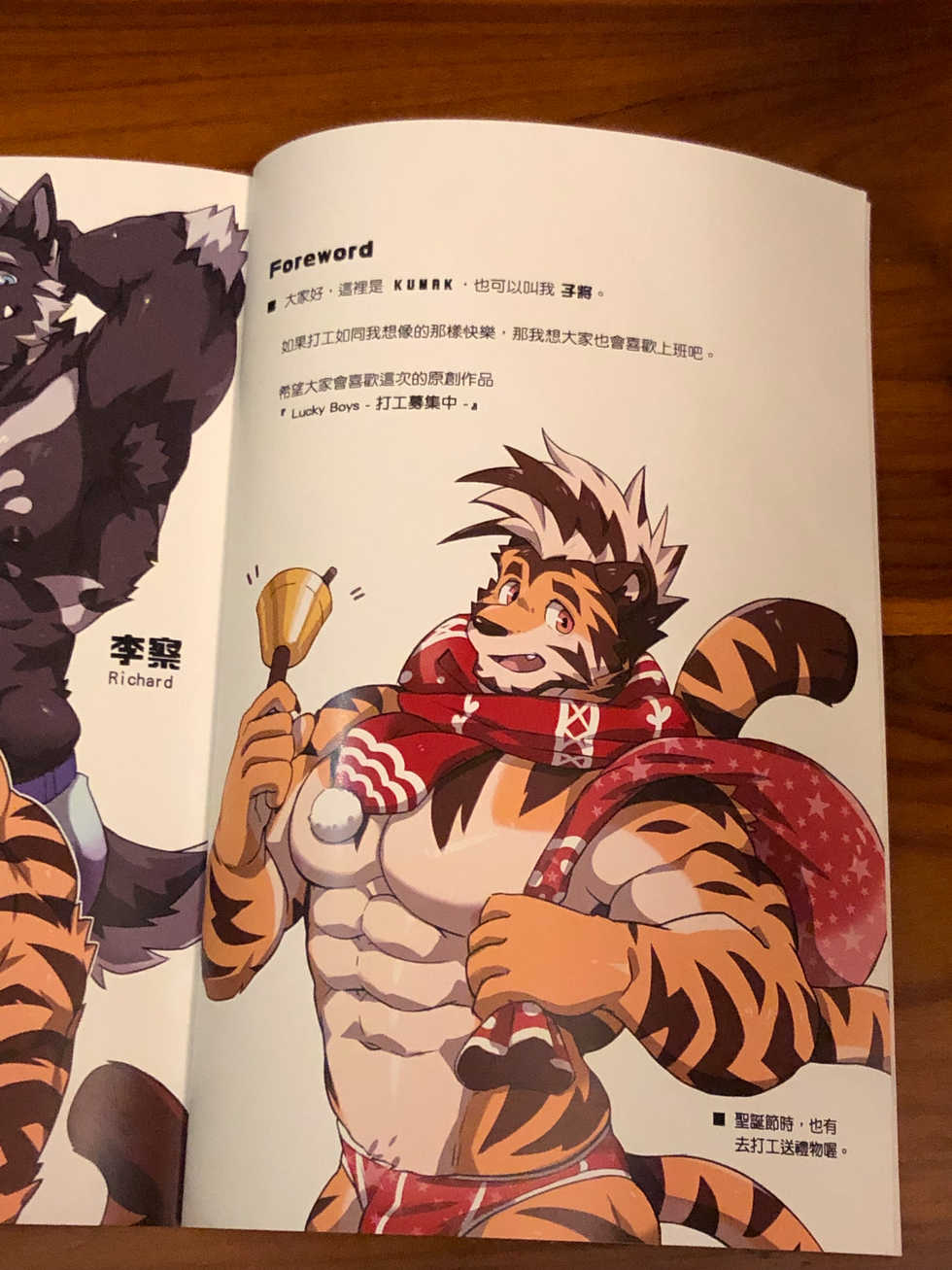 (FF33) [KUMAK.COM (KUMAK)] LUCKY BOYS Beit Boshuuchuu [Chinese] - Page 2