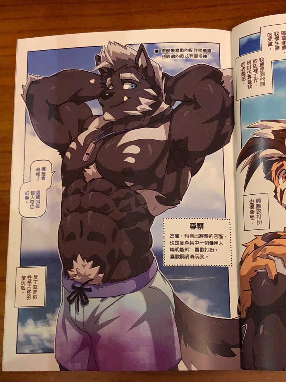 (FF33) [KUMAK.COM (KUMAK)] LUCKY BOYS Beit Boshuuchuu [Chinese] - Page 7