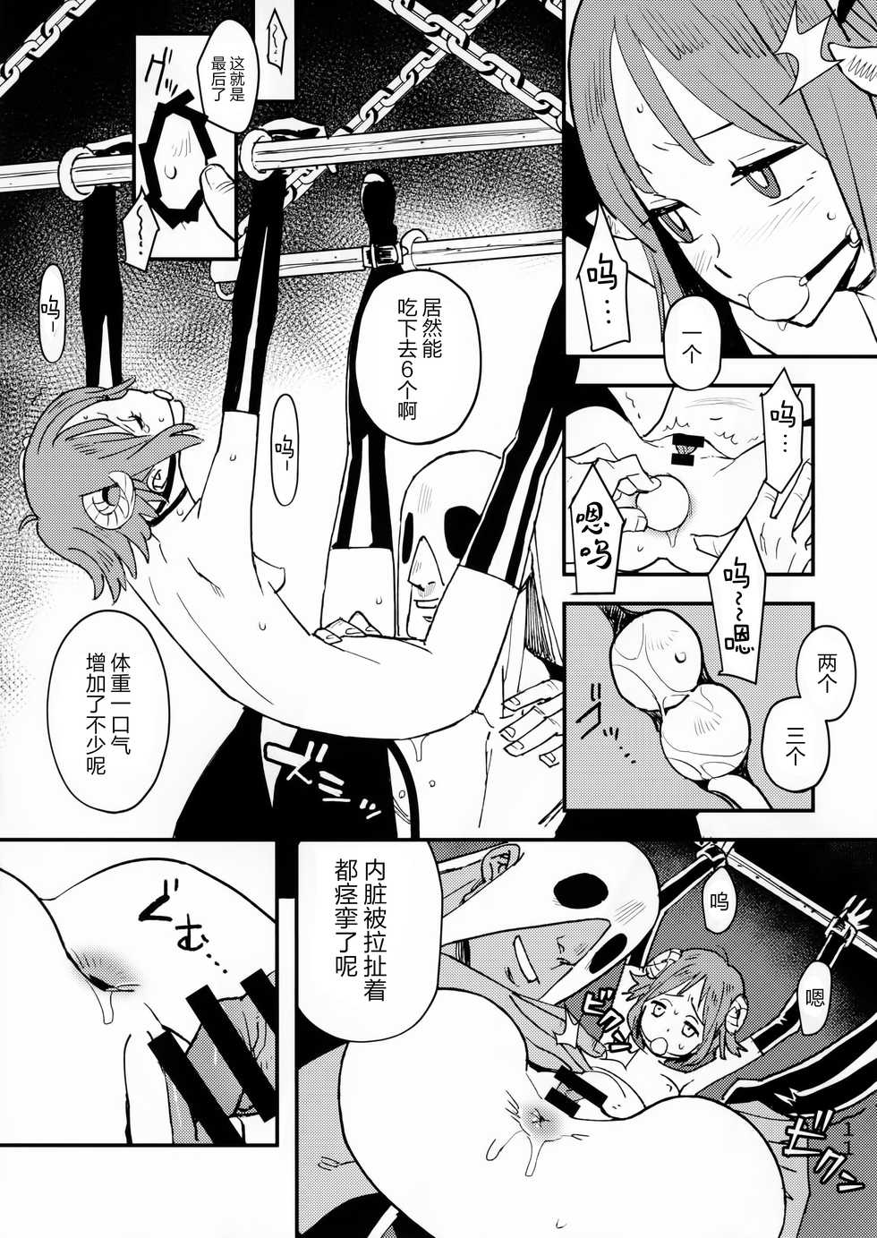 (C92) [VOLVOX (Kizaki)] Akuma no Kaikata - How to tame a devil [Chinese] [靴下汉化组] - Page 11