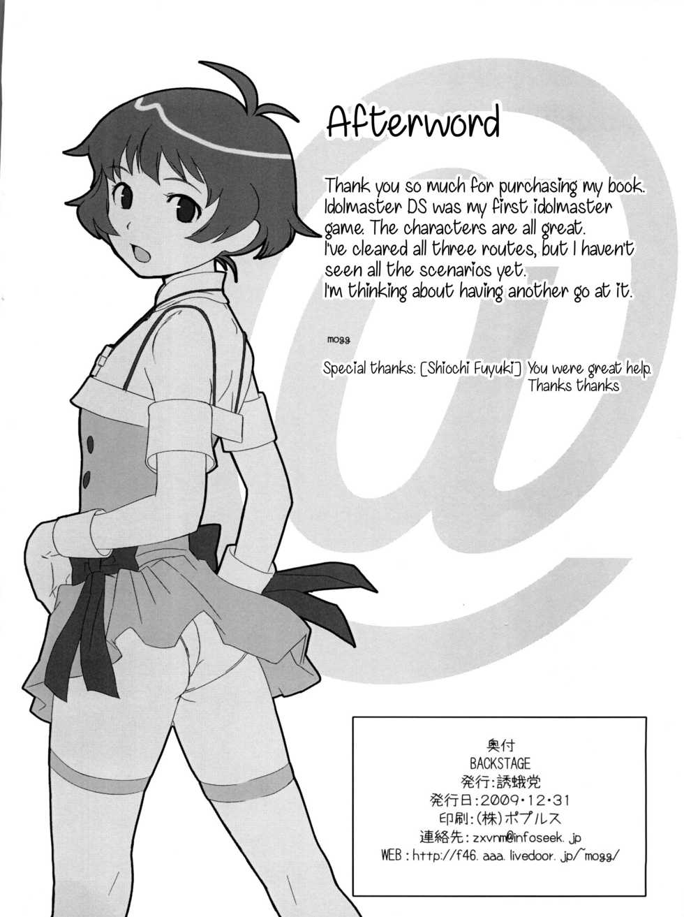 (C77) [Yuugatou (mogg)] Backstage (THE iDOLM@STER Dearly Stars) [English] [Samachan] - Page 17