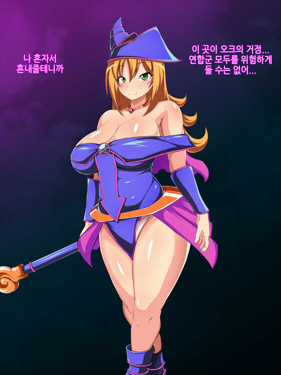 [Titania] Majo Gari Lv 4 (Yu-Gi-Oh!) [Korean] - Page 2