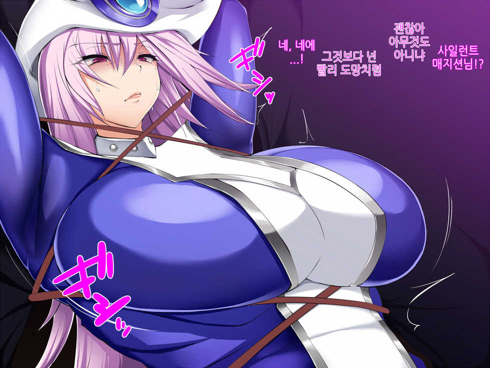 [Titania] Majo Gari Lv 4 (Yu-Gi-Oh!) [Korean] - Page 22