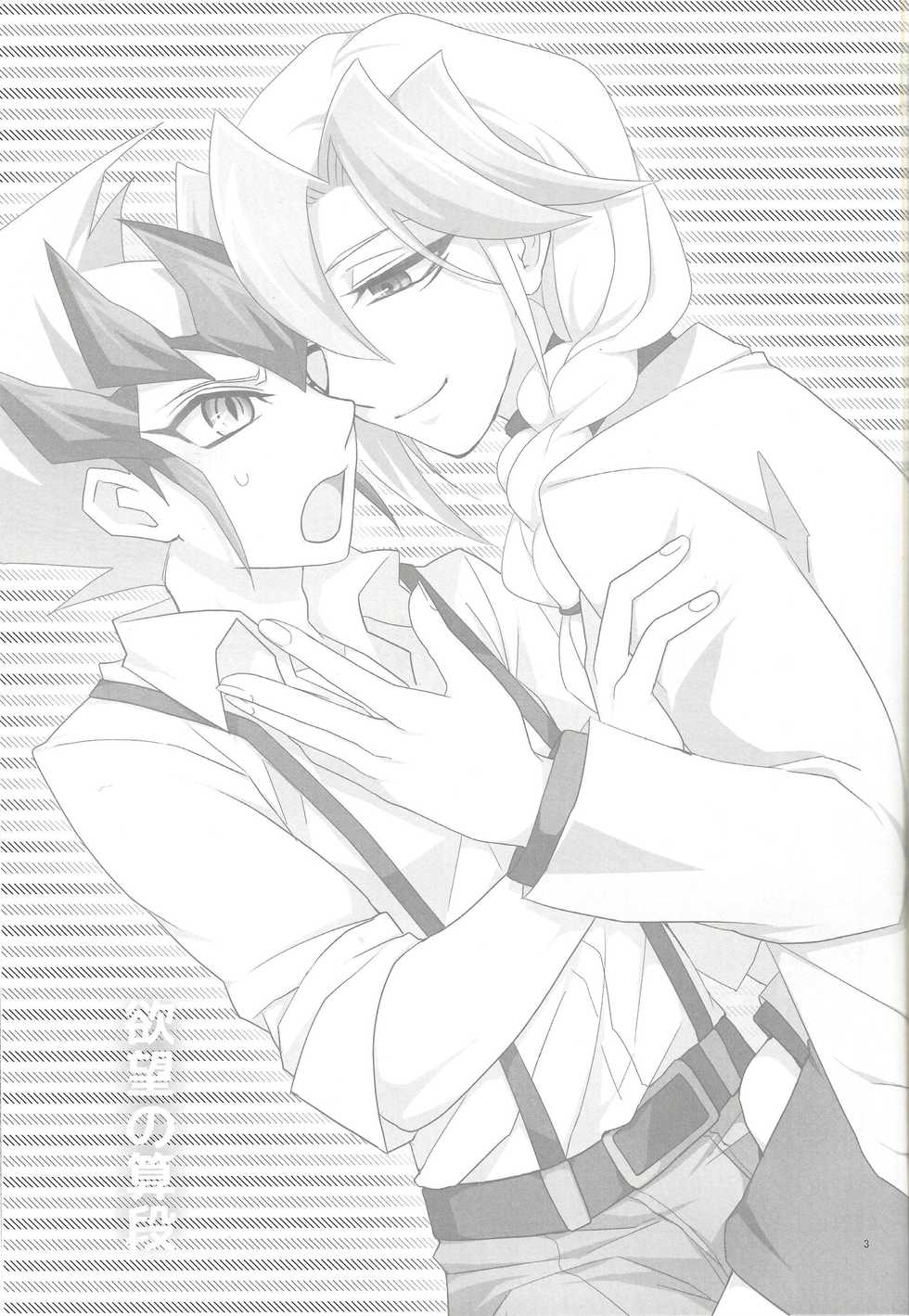 (Sennen Battle Phase 6) [Seimaidokoro (ina)] Yokubou no Sandan (Yu-Gi-Oh! ZEXAL) - Page 2