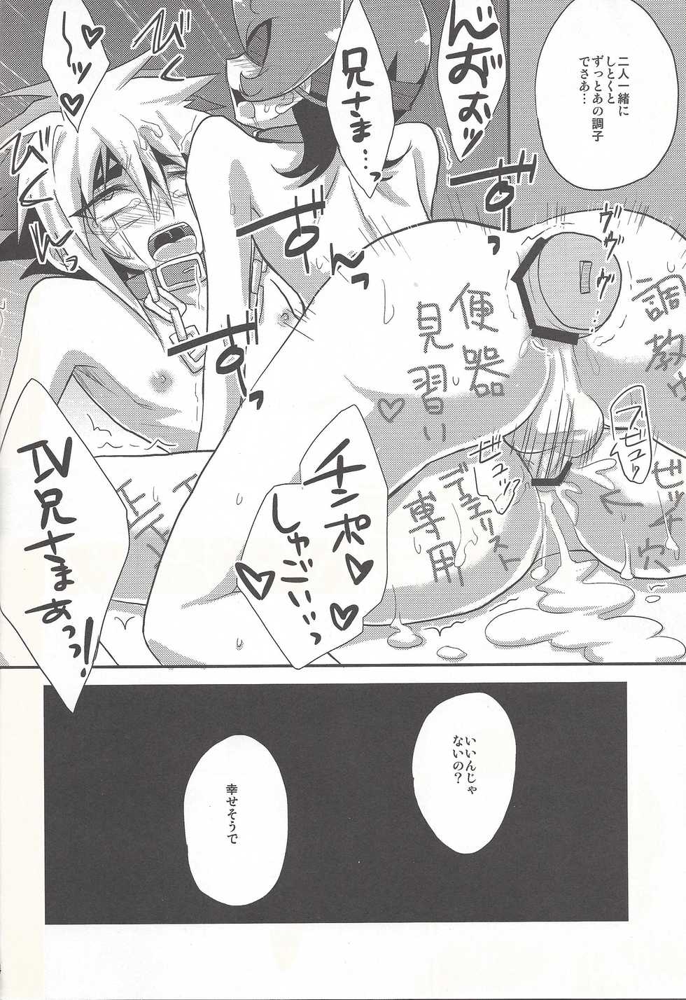 (SC56) [HEATWAVE (Yuuhi)] x Sanyon! (Yu-Gi-Oh! ZEXAL) - Page 23