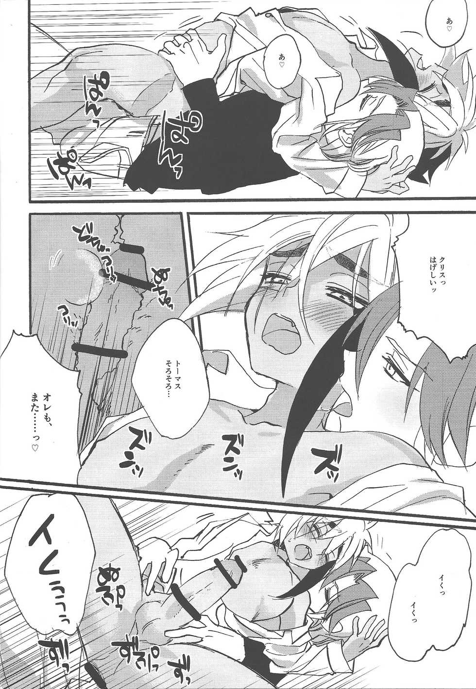 (Sennen Battle Phase 21) [Shurashushushu (Rhythmical Ben)] Kocchi Muite Onii-chan (Yu-Gi-Oh! ZEXAL) - Page 21