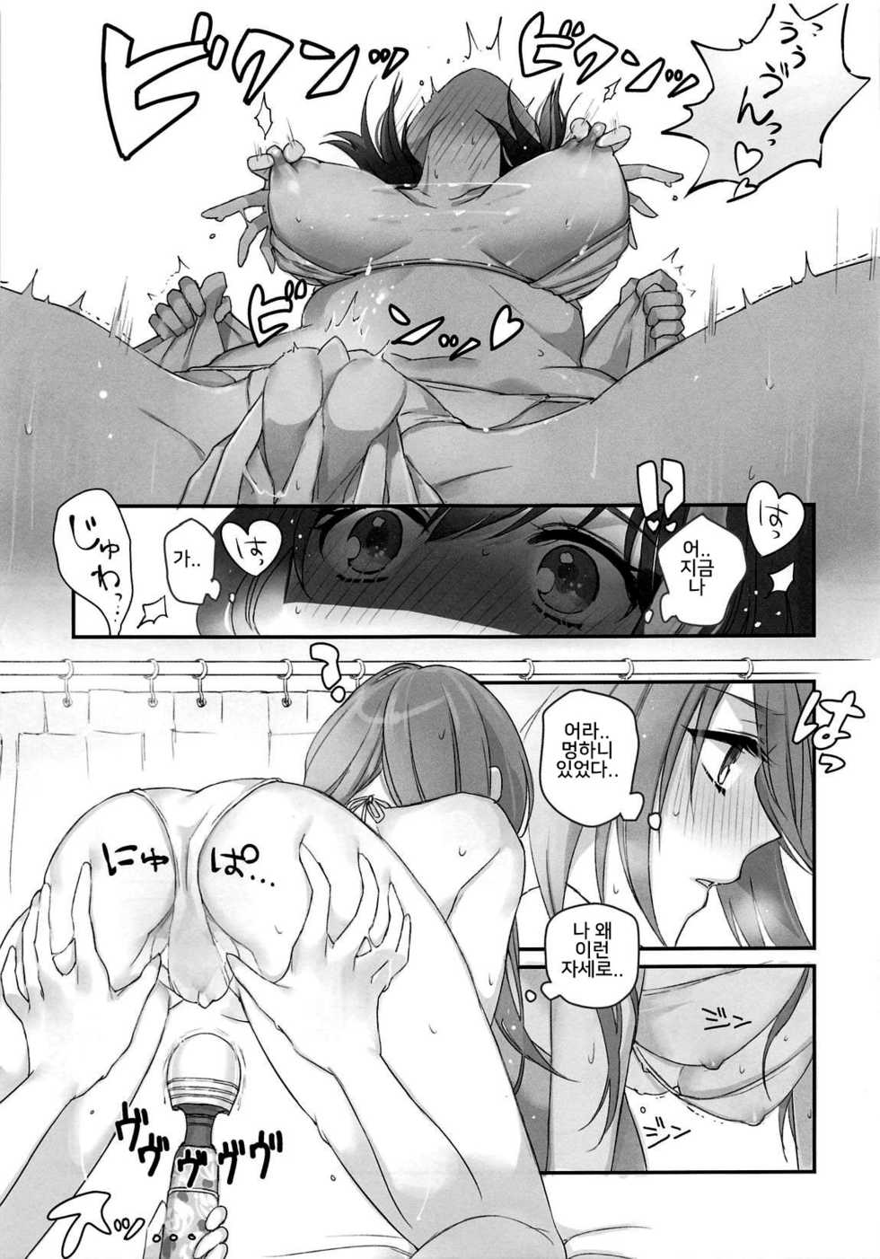 (BanG Dreamer's Party! 7th STAGE) [Spangle Opera (mamaloni)] Himitsu no Ticket (BanG Dream!) [Korean] - Page 9