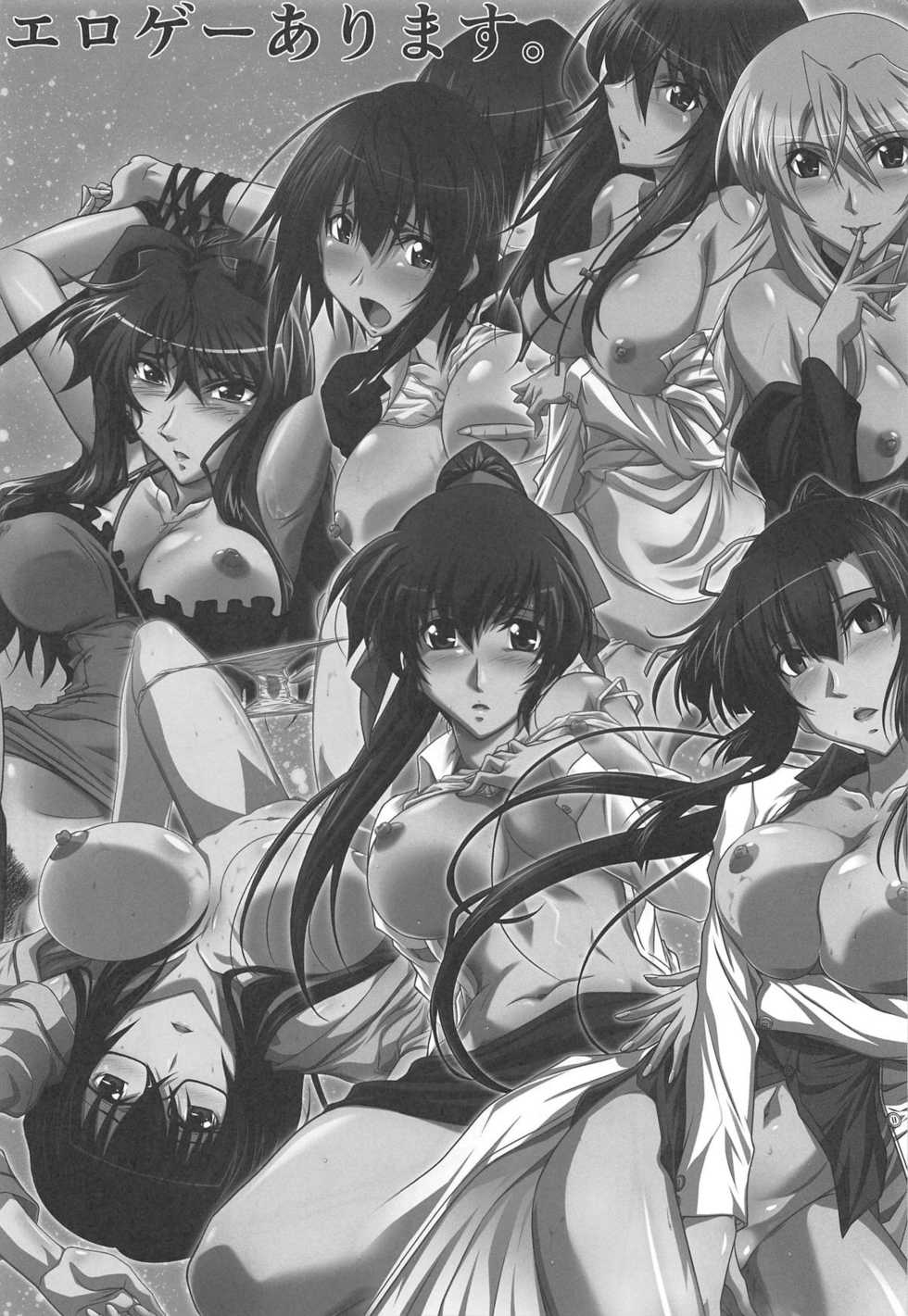 (C93) [STUDIO TRIUMPH (Mutou Keiji)] Astral Bout Ver. 37 (Mahou Sensei Negima!) [English] [constantly] - Page 24