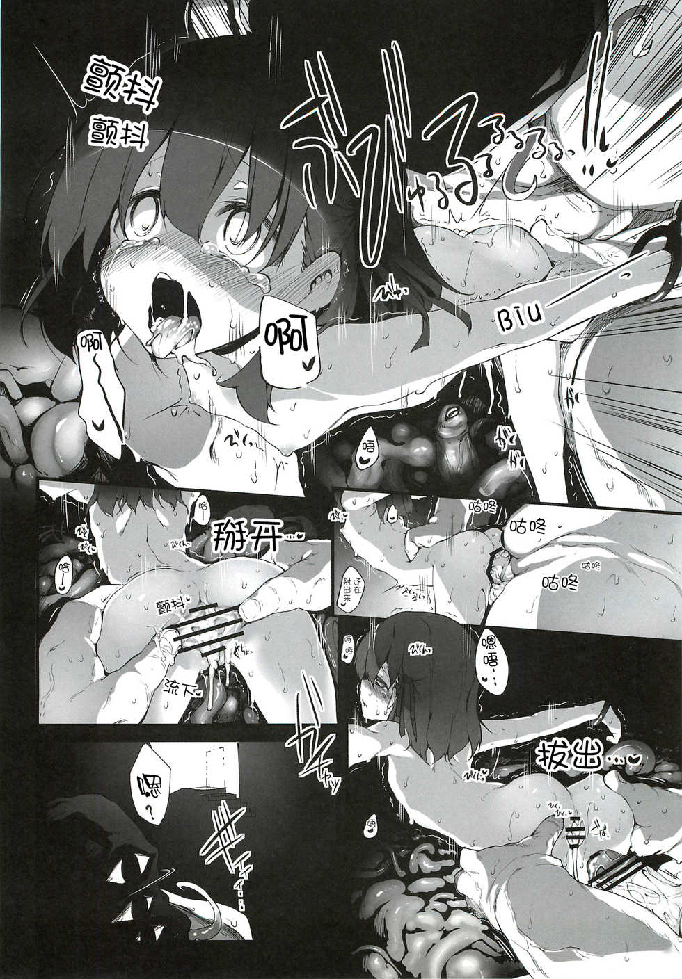 (C82) [Marked-two (Maa-kun)] Immoral/Zero (Fate/Zero) [Chinese] [靴下汉化组] - Page 16