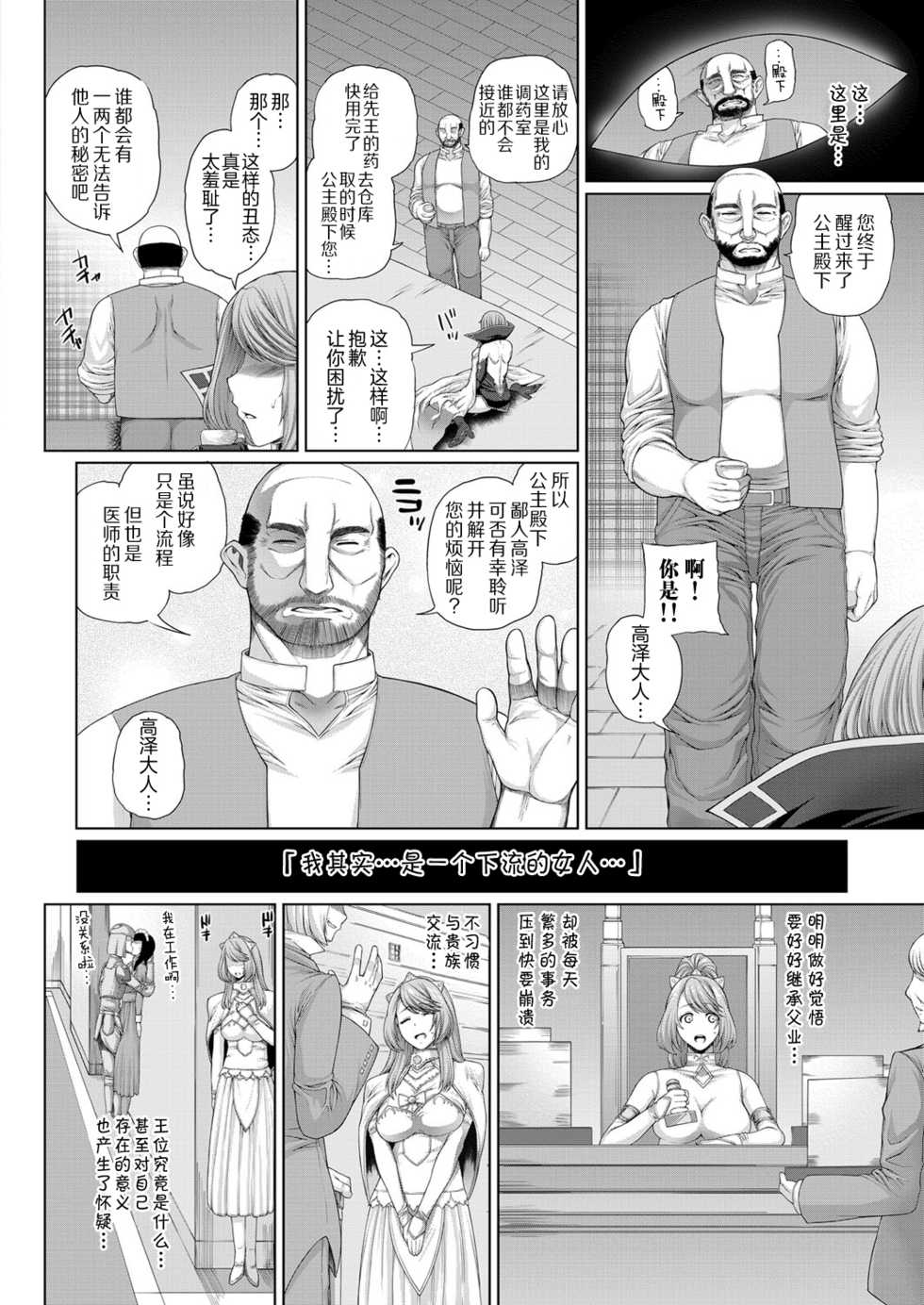 [Yoshida Inuhito] Ochihime (COMIC ExE 03) [Chinese] [不想记名个人汉化] [Digital] - Page 7