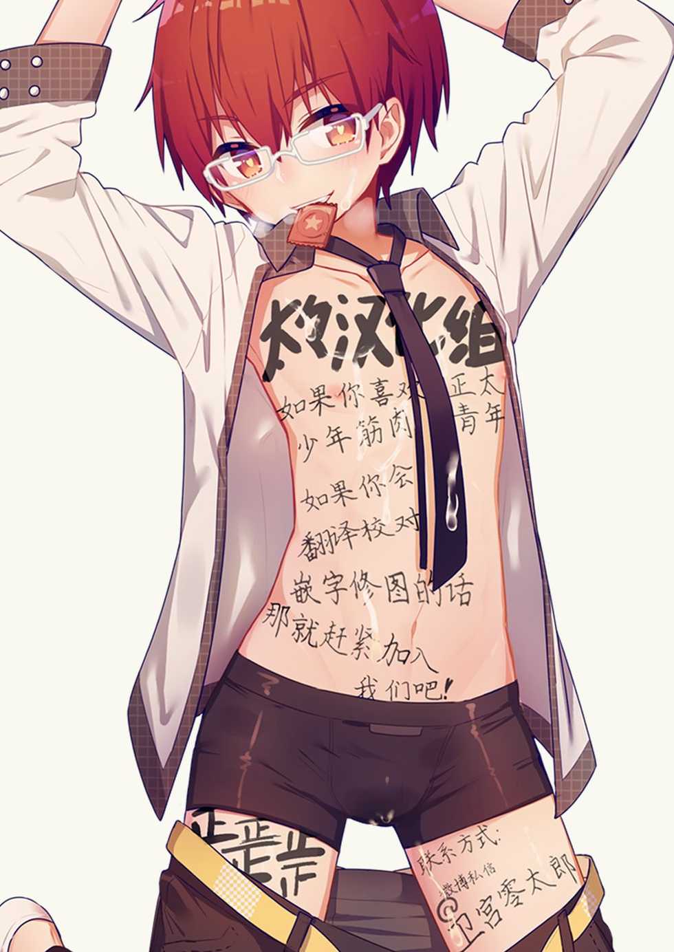 [withsoda (Kitaichi Naco)] Asobi ni Kita. | 我过来玩了。 [Chinese] [太太汉化组] [Digital] - Page 2