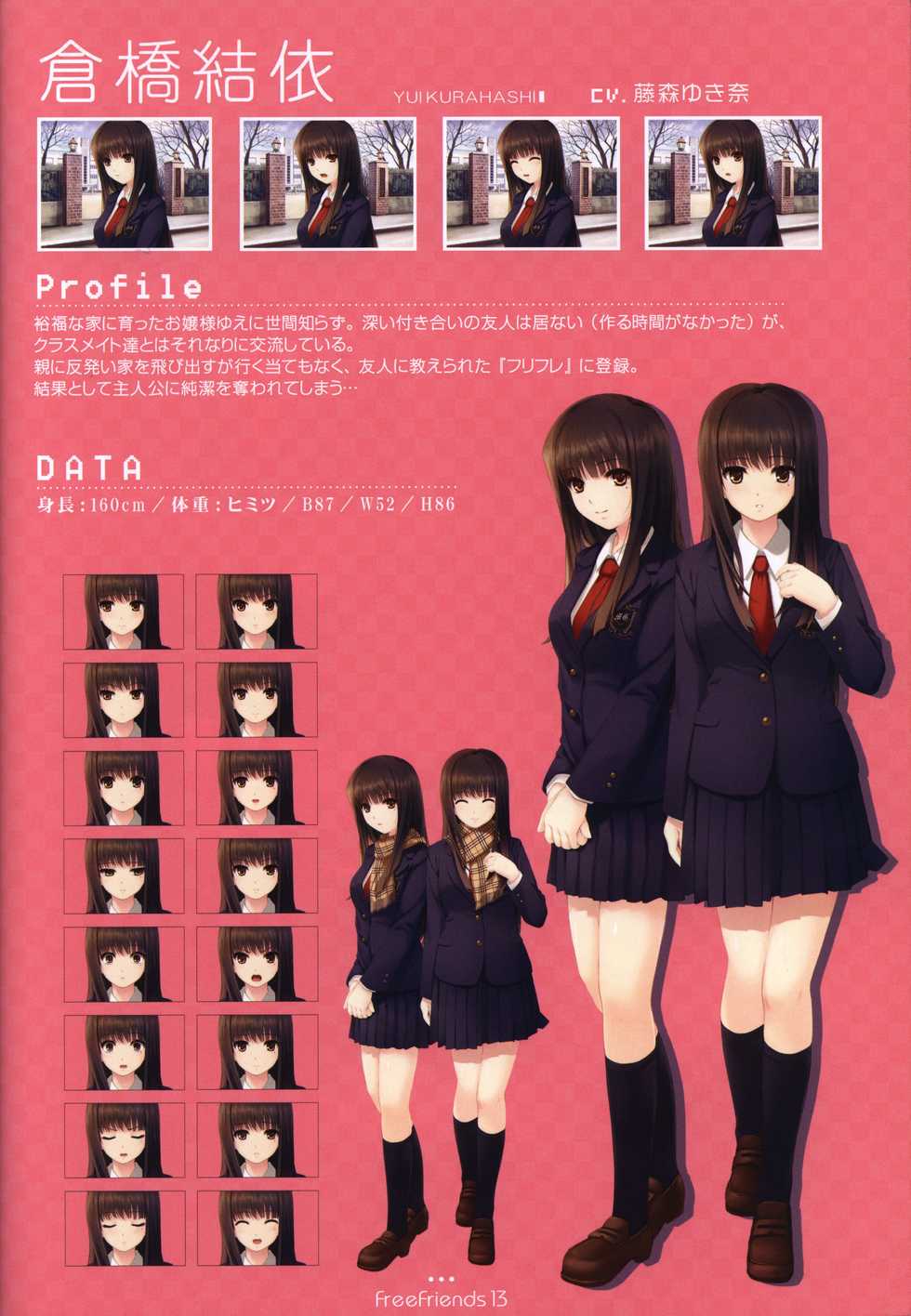 [Noesis] Free Friends Visual Fanbook - Page 13