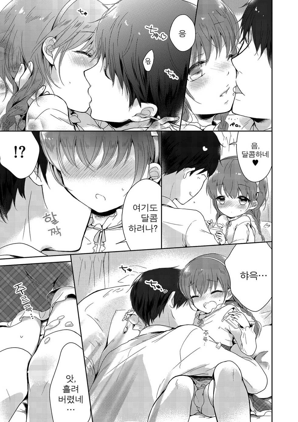 [Anthology] Tamakoro | 구슬치기 [Korean] [Digital] - Page 10