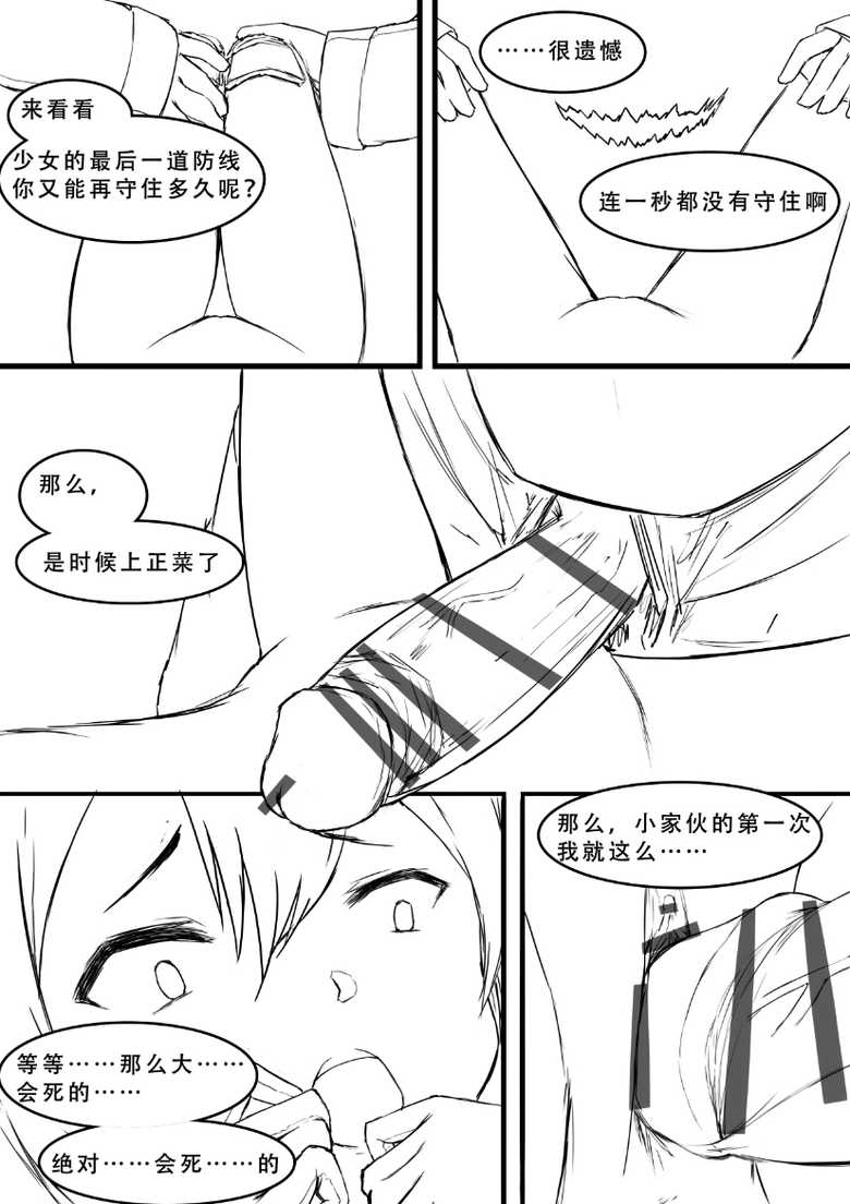 [saluky] 格拉尼酱的本子半完成版 (Arknights) [Chinese] - Page 6