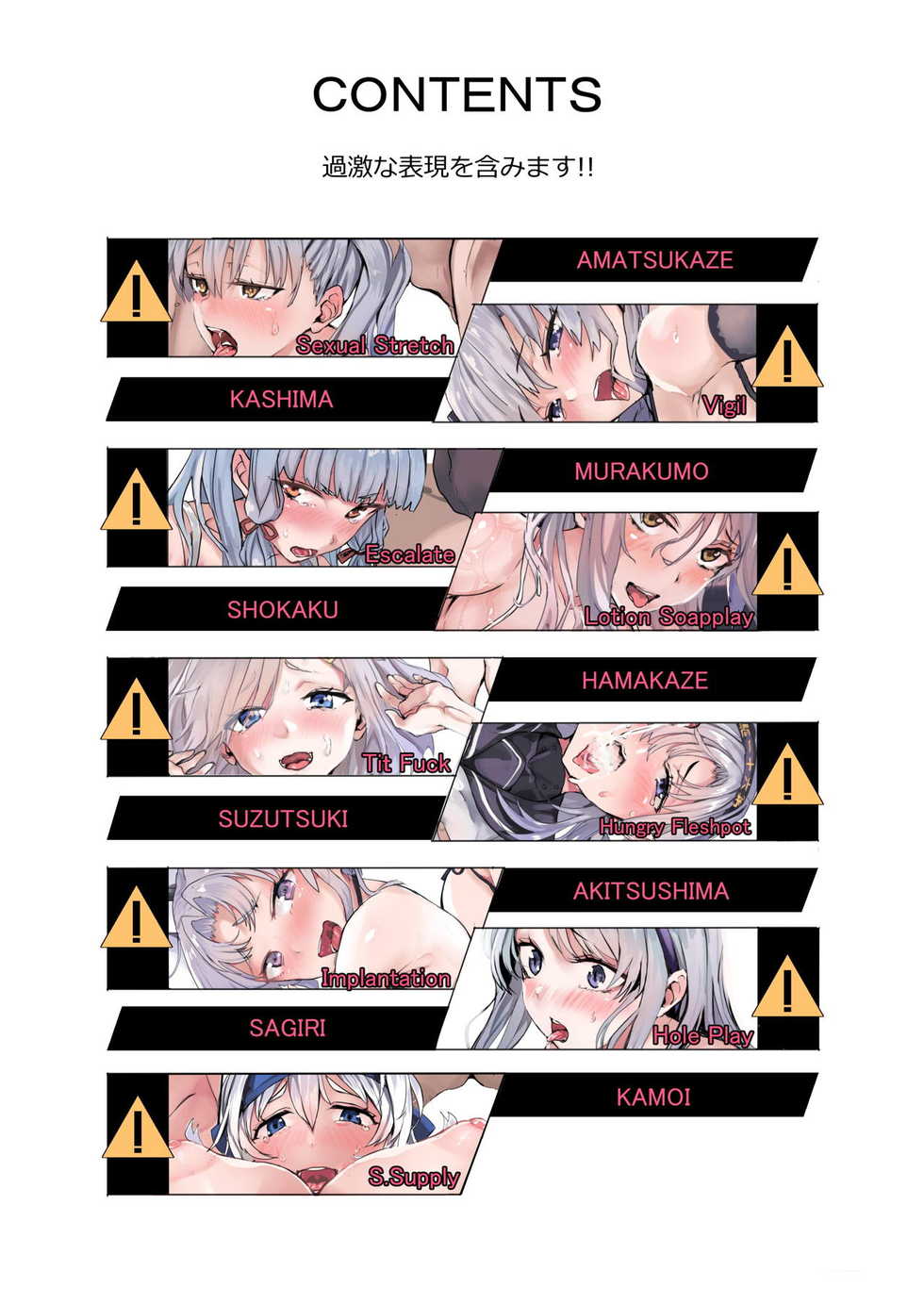 [SNOW*RABBIT (Yukiguni Yuu)] Ginpatsu Selection H (Kantai Collection -KanColle-) [Digital] - Page 3