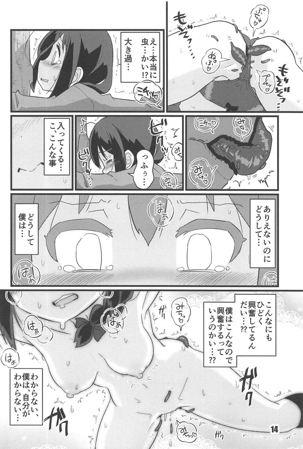 (C95) [M.A.D WORKS (Tamu)] Zoku Utsusemi (Kantai Collection -KanColle-) - Page 13