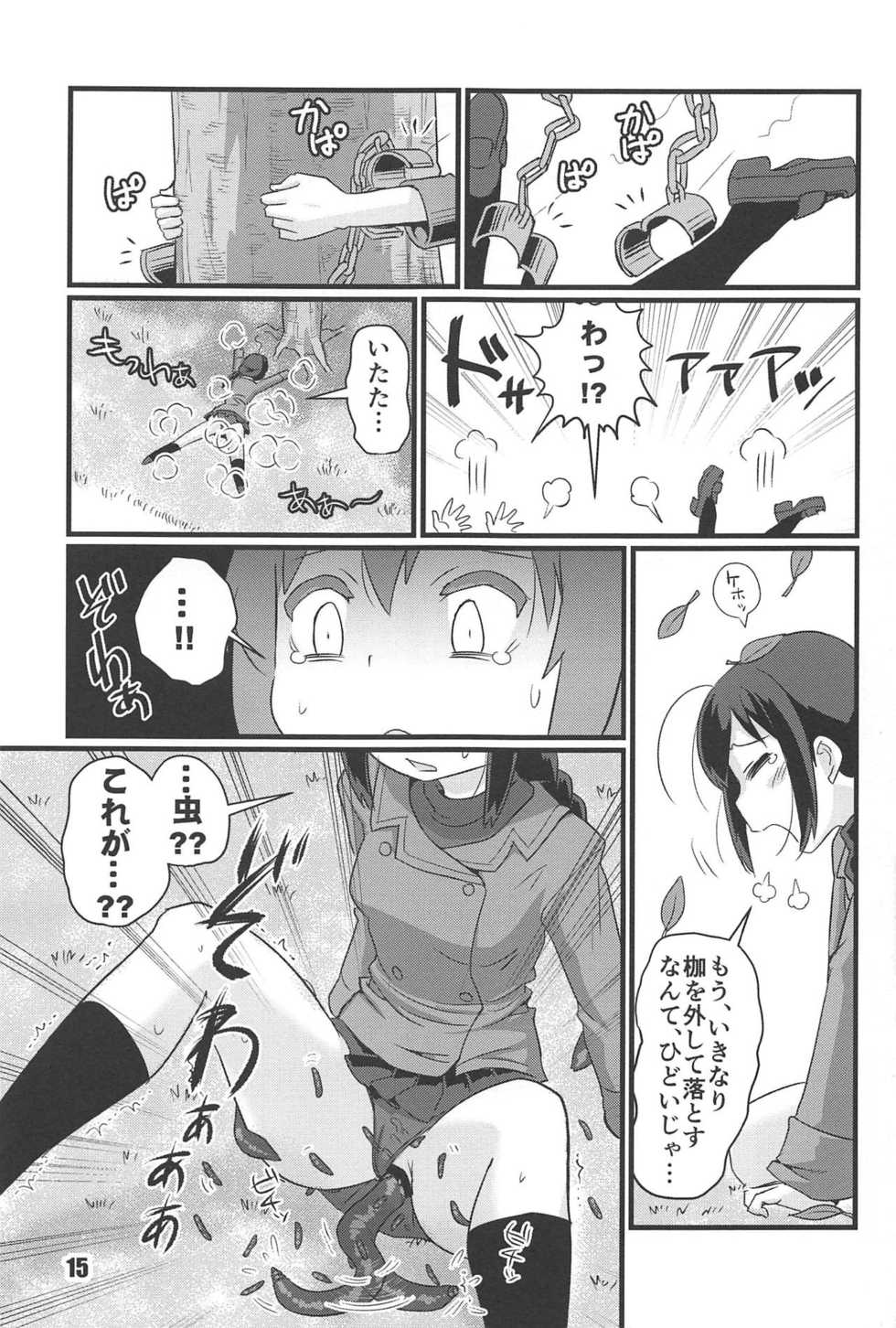 (C95) [M.A.D WORKS (Tamu)] Zoku Utsusemi (Kantai Collection -KanColle-) - Page 14