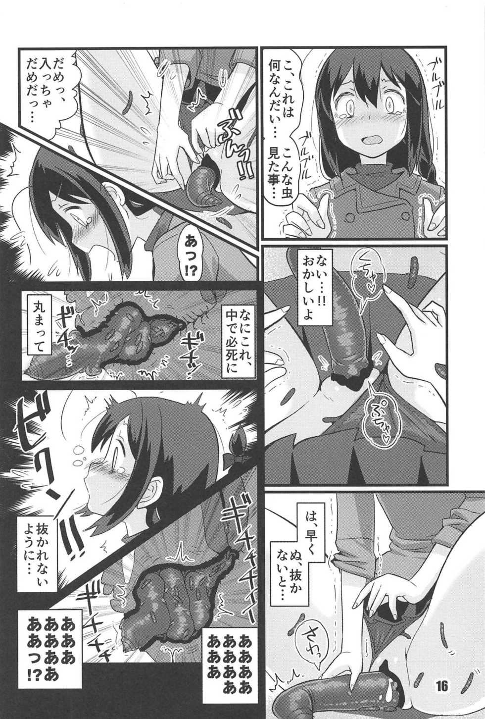 (C95) [M.A.D WORKS (Tamu)] Zoku Utsusemi (Kantai Collection -KanColle-) - Page 15