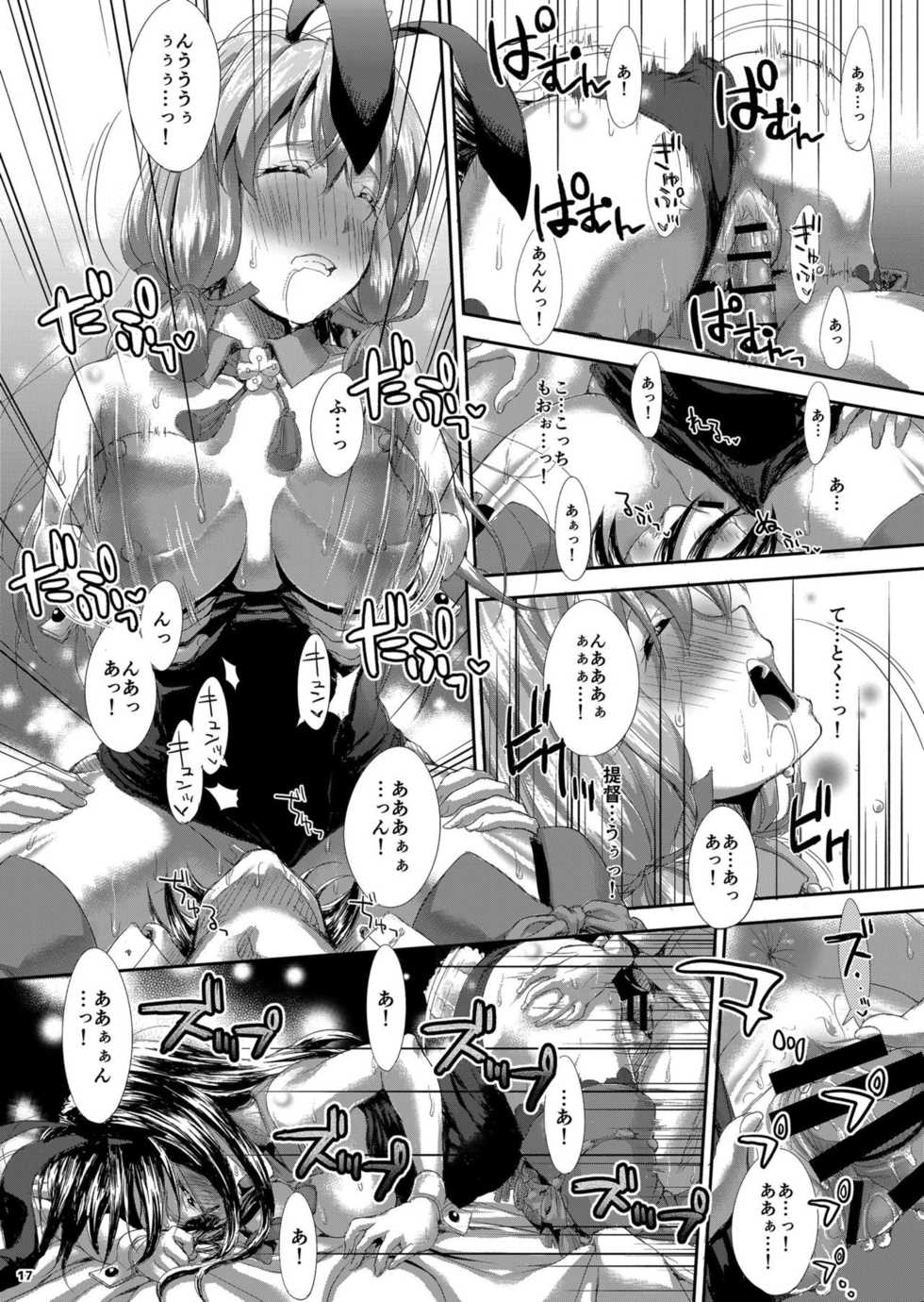 [Studio Snow Man (Seijin)] Ooyodo Dooyo? (Kantai Collection -KanColle-) [Digital] - Page 16