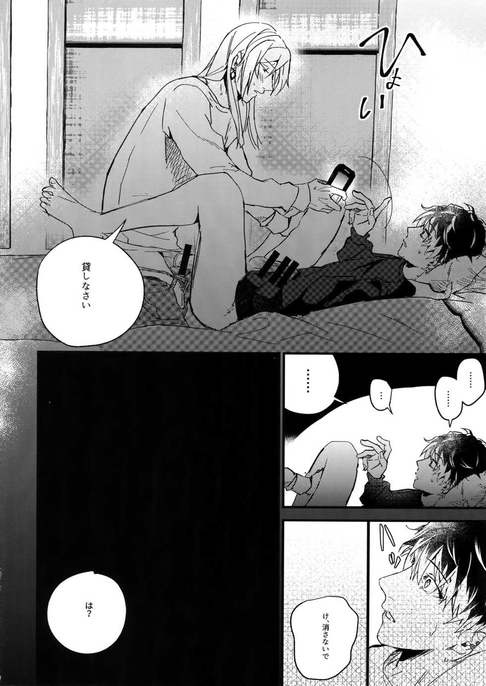 (TOP OF THE STAGE 13) [osiri (Rinunu)] Hame Rare Tori (IDOLiSH7) - Page 13
