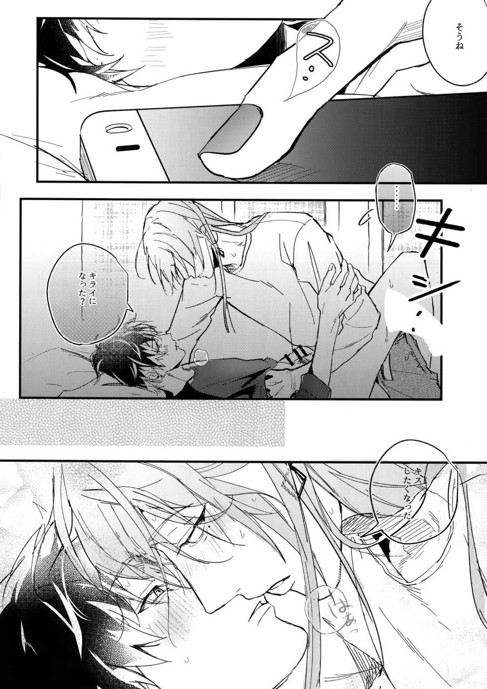 (TOP OF THE STAGE 13) [osiri (Rinunu)] Hame Rare Tori (IDOLiSH7) - Page 19