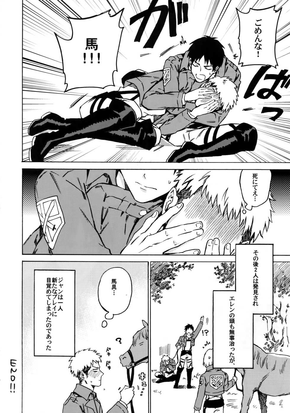 (C87) [Kometubu (Rittiri)] Ore wa Uma Janee! (Shingeki no Kyojin) - Page 23
