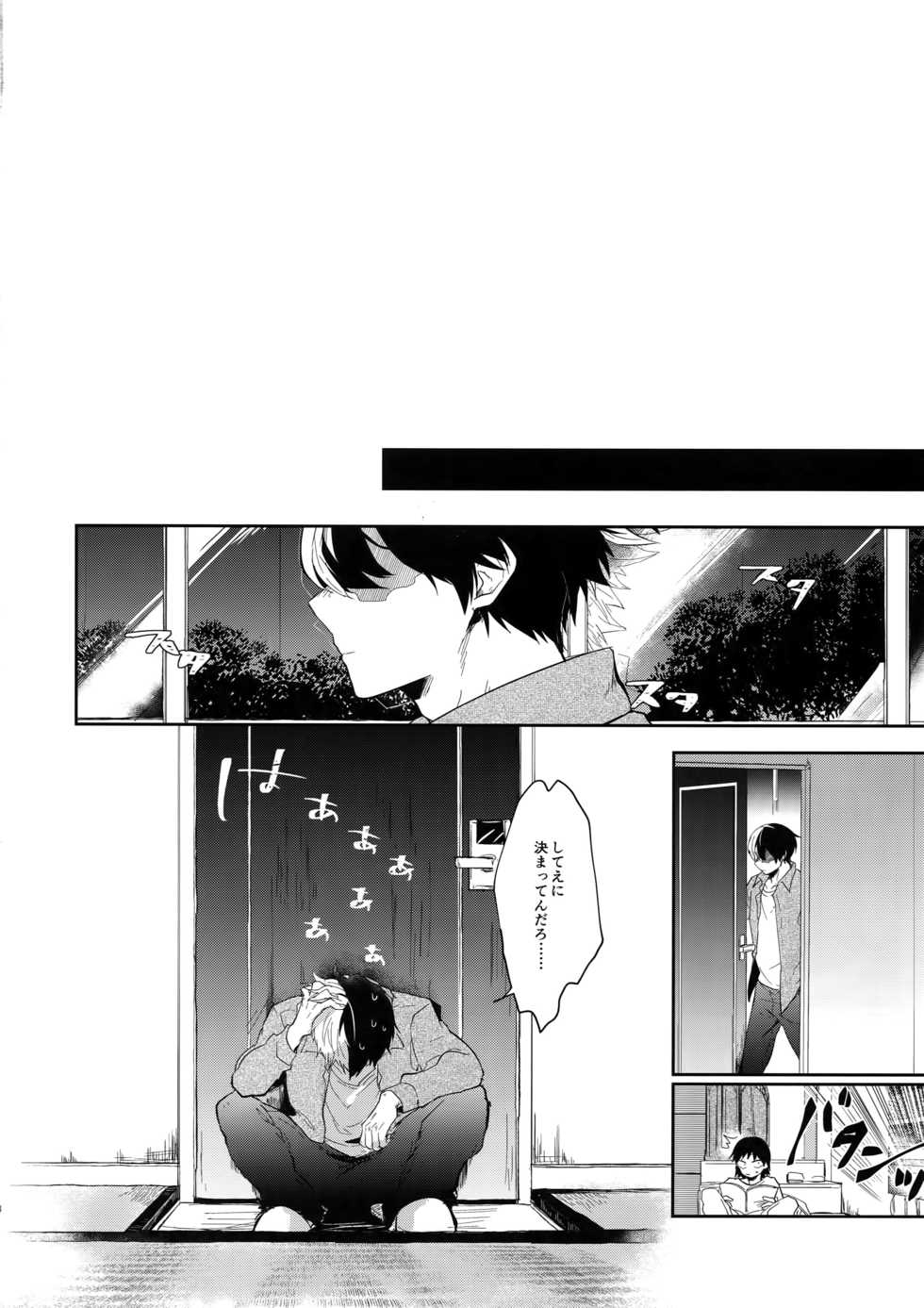 (HaruCC25Osaka) [gawwow! (Goro)] MELT! (Boku no Hero Academia) - Page 7