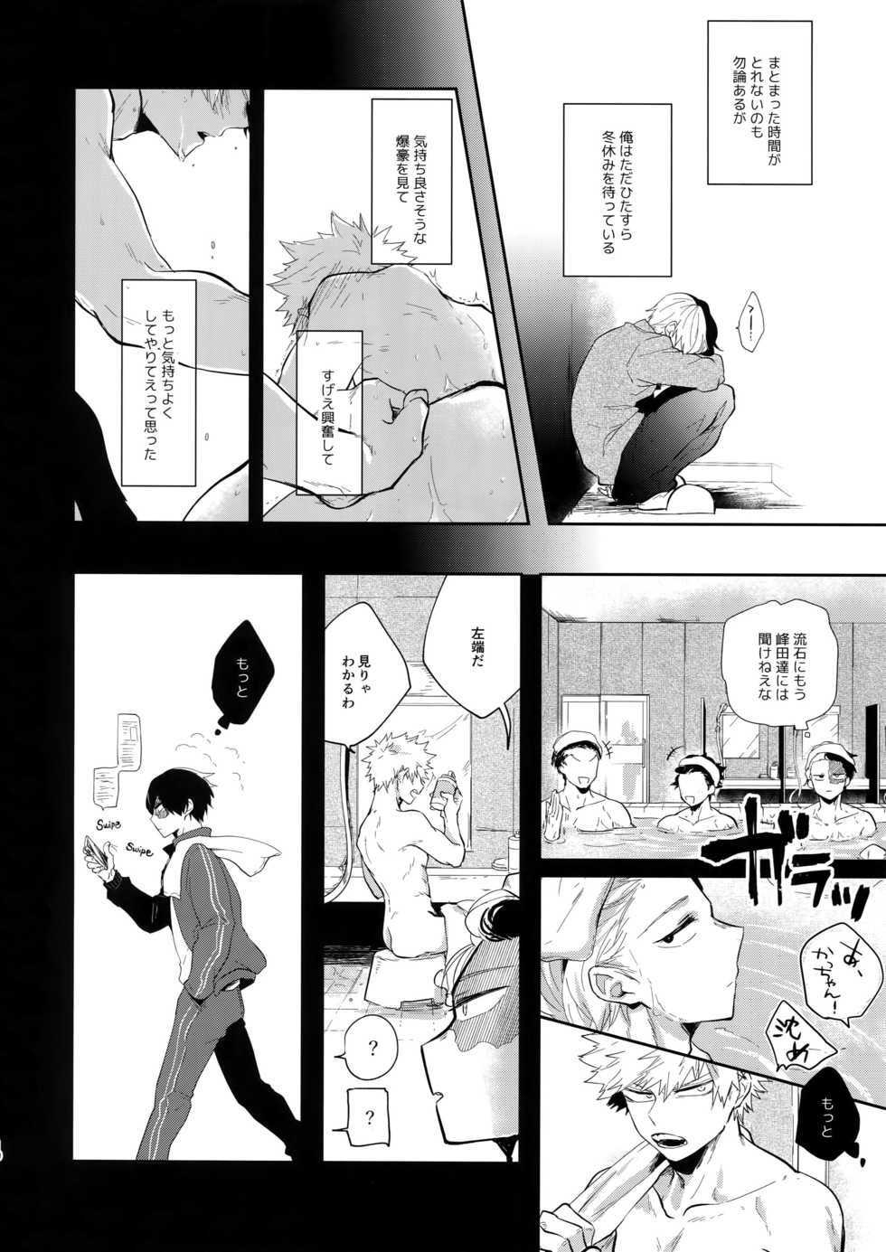 (HaruCC25Osaka) [gawwow! (Goro)] MELT! (Boku no Hero Academia) - Page 9