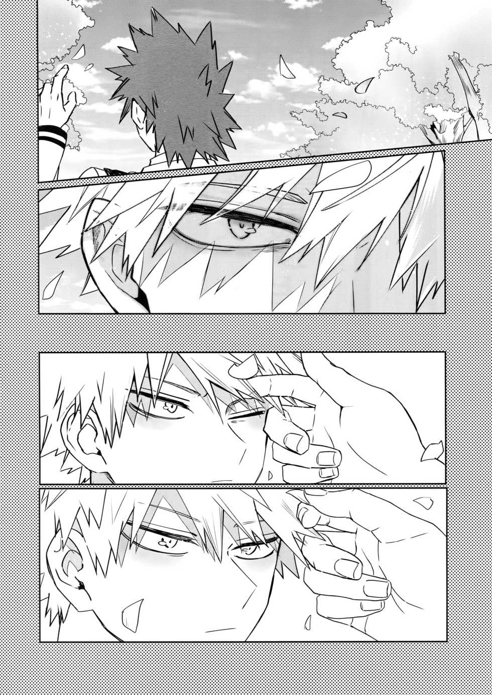 (Douyara Deban no Youda! ULTRA 2019) [HELLENISM (Y)] Seifuku Shite Korosu (Boku no Hero Academia) - Page 7