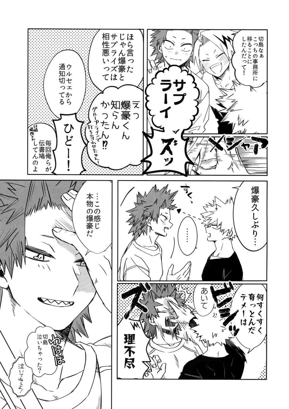 (Douyara Deban no Youda! ULTRA 2019) [HELLENISM (Y)] Seifuku Shite Korosu (Boku no Hero Academia) - Page 16