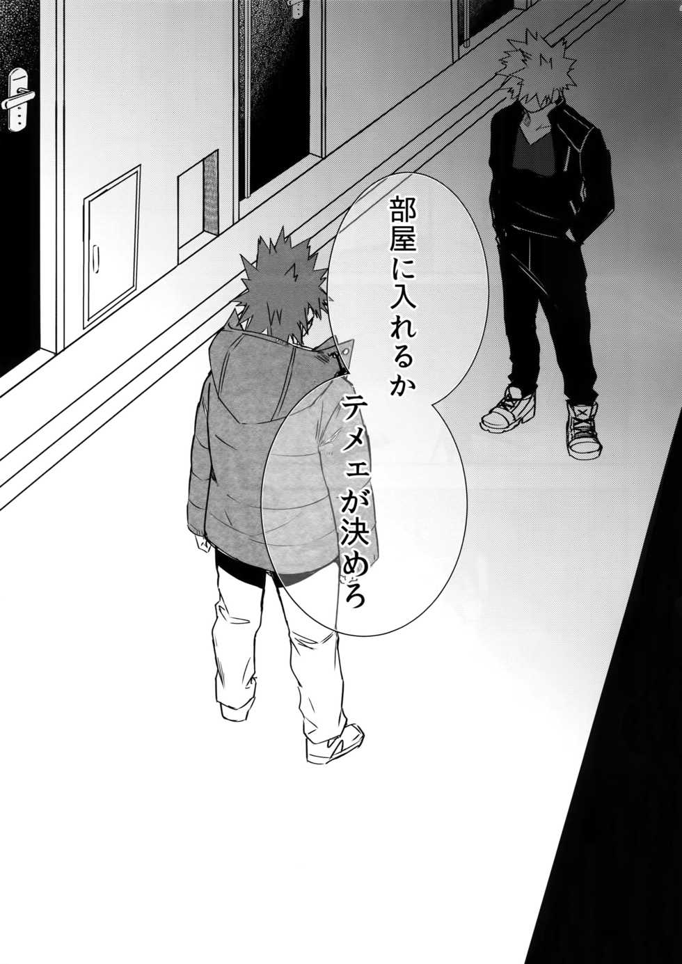 (Douyara Deban no Youda! ULTRA 2019) [HELLENISM (Y)] Seifuku Shite Korosu (Boku no Hero Academia) - Page 32