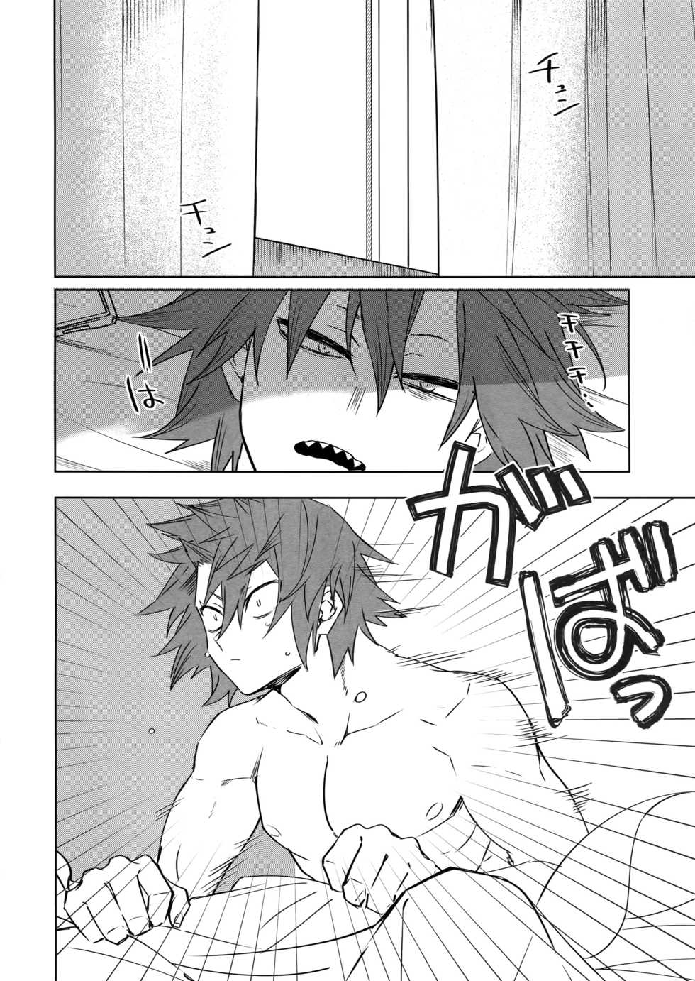 (Douyara Deban no Youda! ULTRA 2019) [HELLENISM (Y)] Seifuku Shite Korosu (Boku no Hero Academia) - Page 33