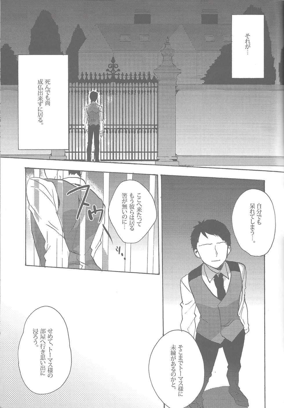 [Shurashushushu (Rhythmical Ben)] Mob to Thomas to Chris ga H suru hon (Yu-Gi-Oh! ZEXAL) - Page 4