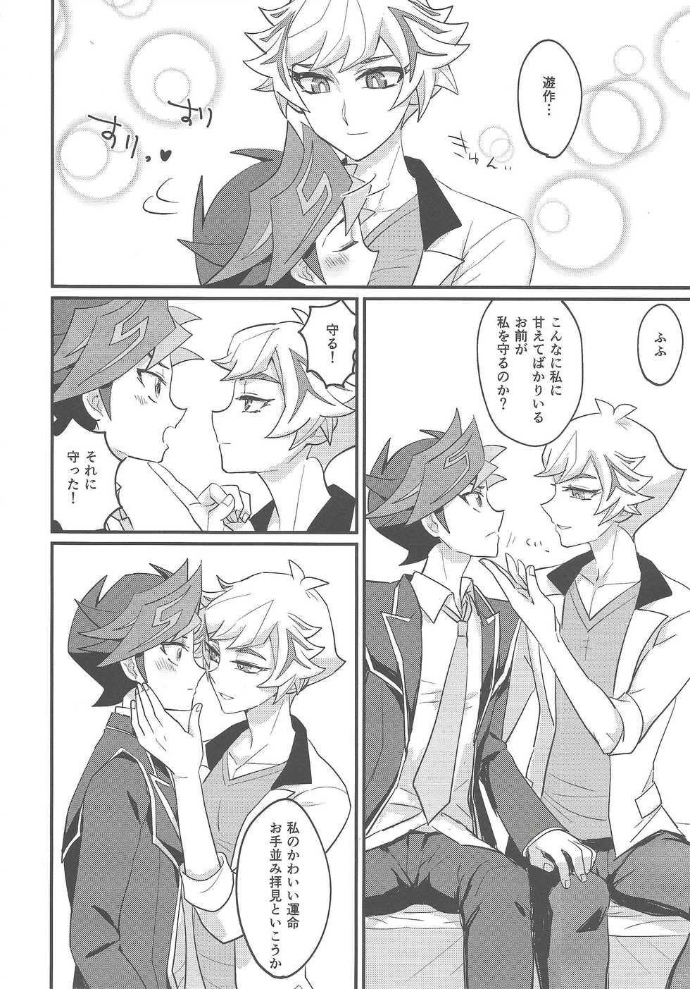 (Link☆Duelmaker3) [BrensainZ (Nagiku)] My baby (Yu-Gi-Oh! VRAINS) - Page 7