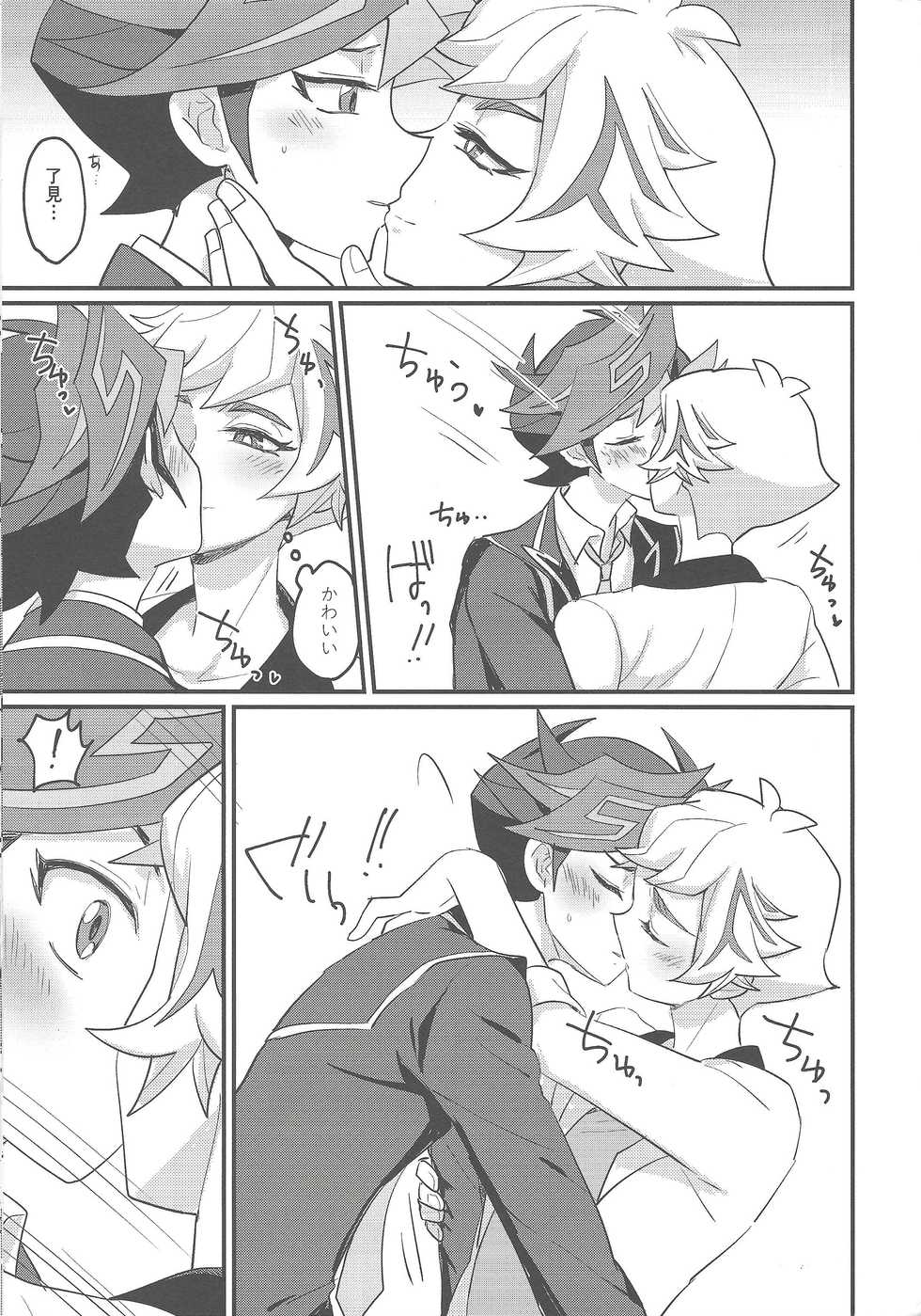 (Link☆Duelmaker3) [BrensainZ (Nagiku)] My baby (Yu-Gi-Oh! VRAINS) - Page 8