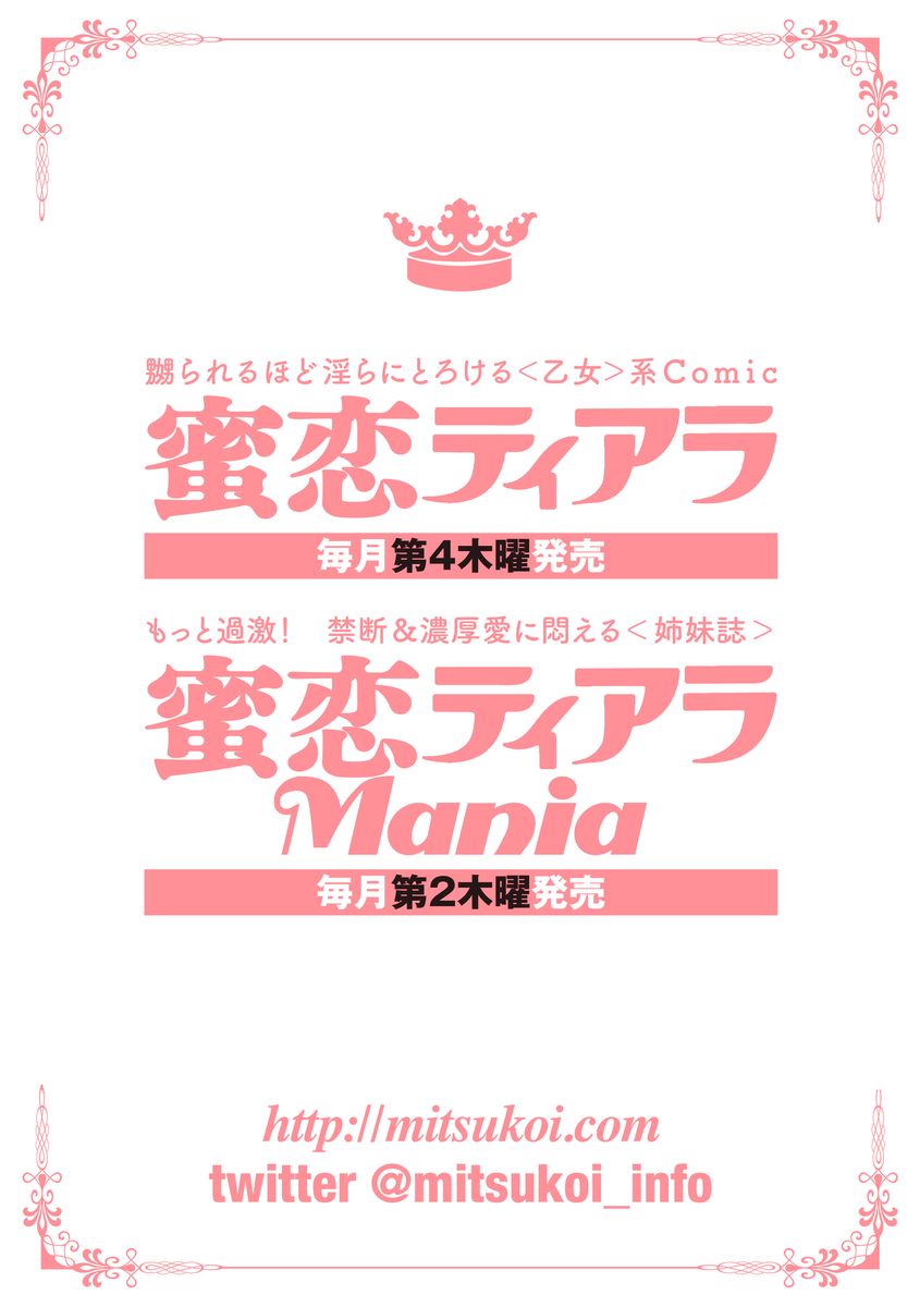 [Saotome Mokono] Kyououji no Ibitsu na Shuuai ~Nyotaika Knight no Totsukitooka~ 2 [Digital] - Page 6